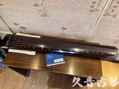 无锡市●久音古琴  ●今日推荐  20230712[顶级演奏正和]
