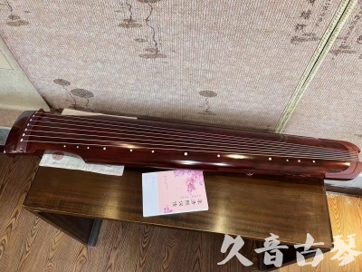 无锡市●久音古琴  ●今日推荐 20230714 [收藏级仲尼式]（升级必选）