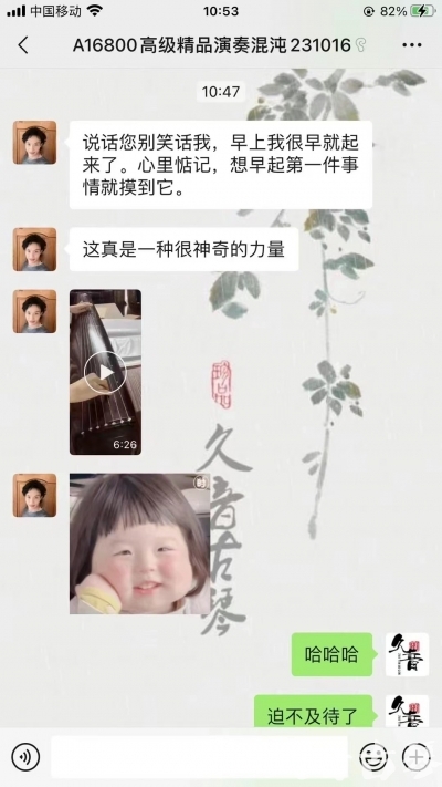 无锡市久音古琴【反馈篇】 这床琴治好了他的起床气